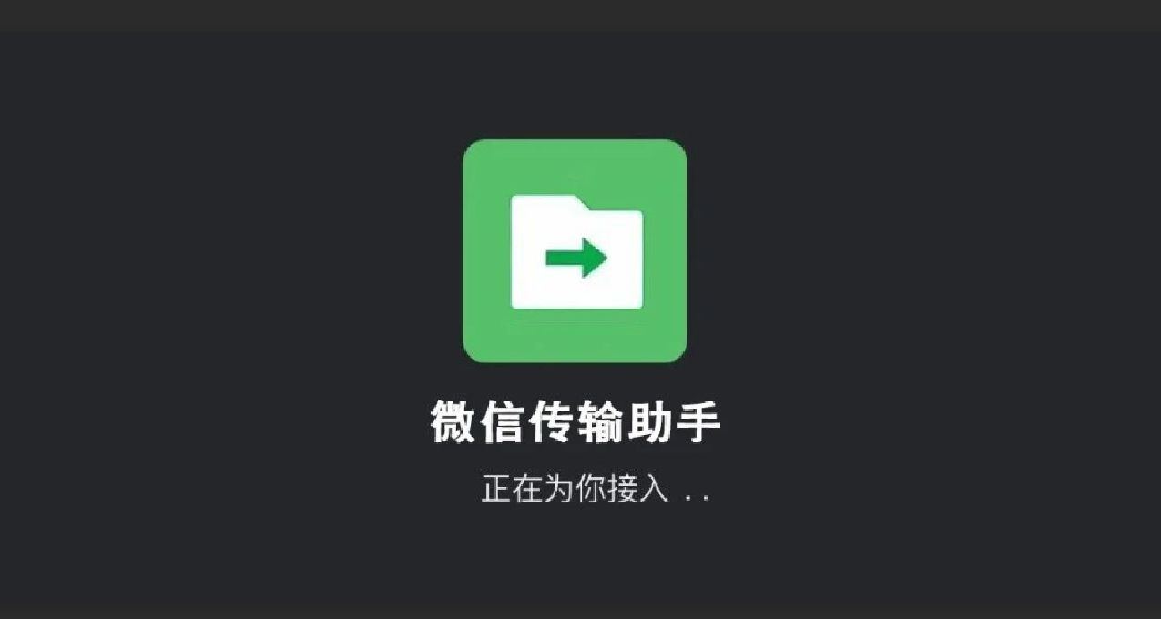 腾讯回应服务器不会保存聊天记录，文件传输助手大家可以放心使用