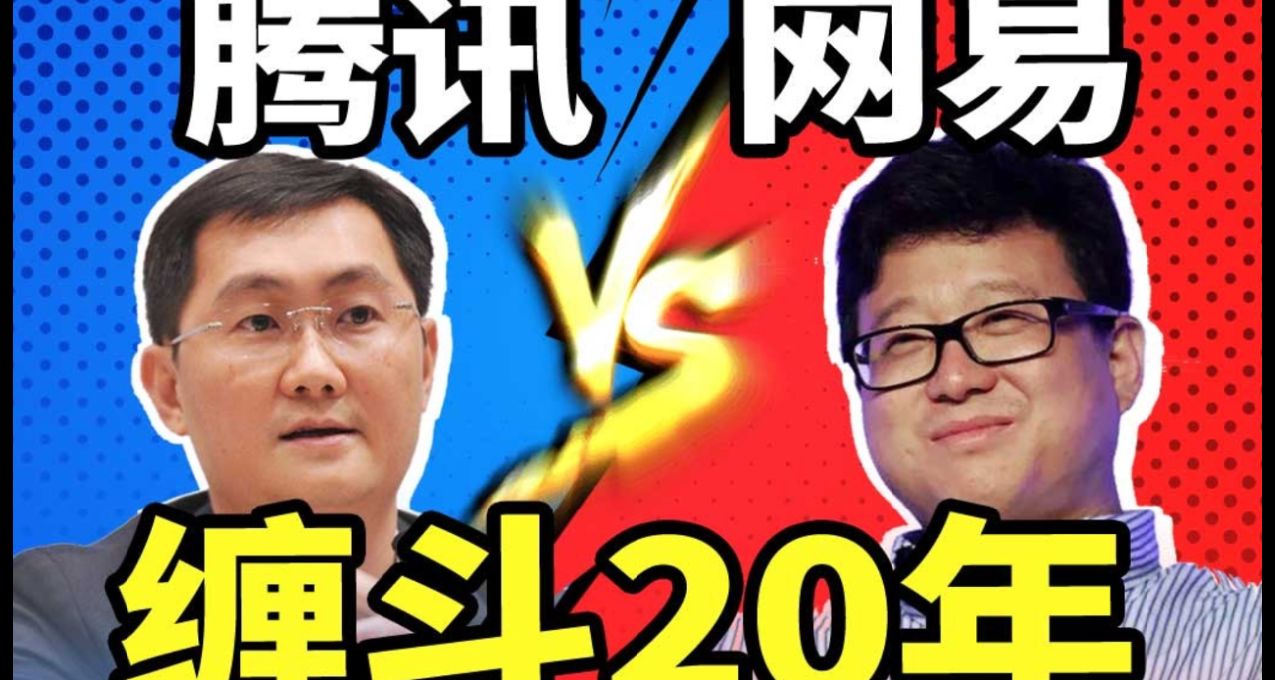 腾讯、网易官宣参加2024科隆游戏展，钞能力的大厂能实现3A梦吗？