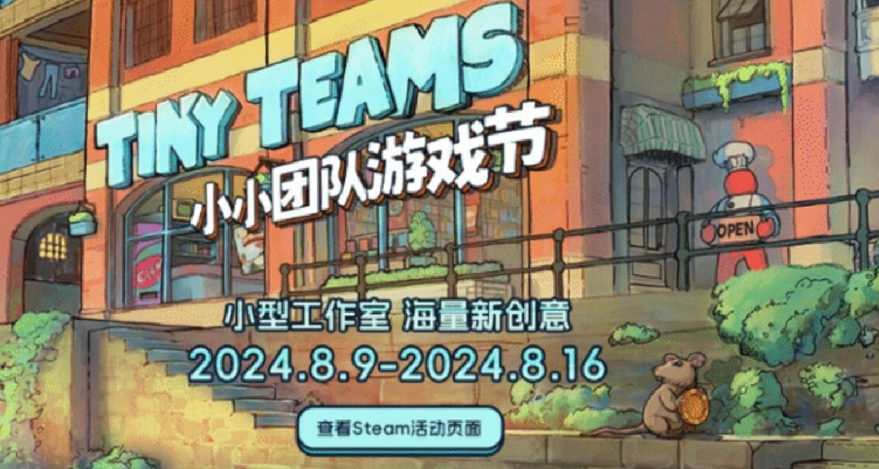 【合集】小小團隊遊戲節，25款優秀獨立強力推薦