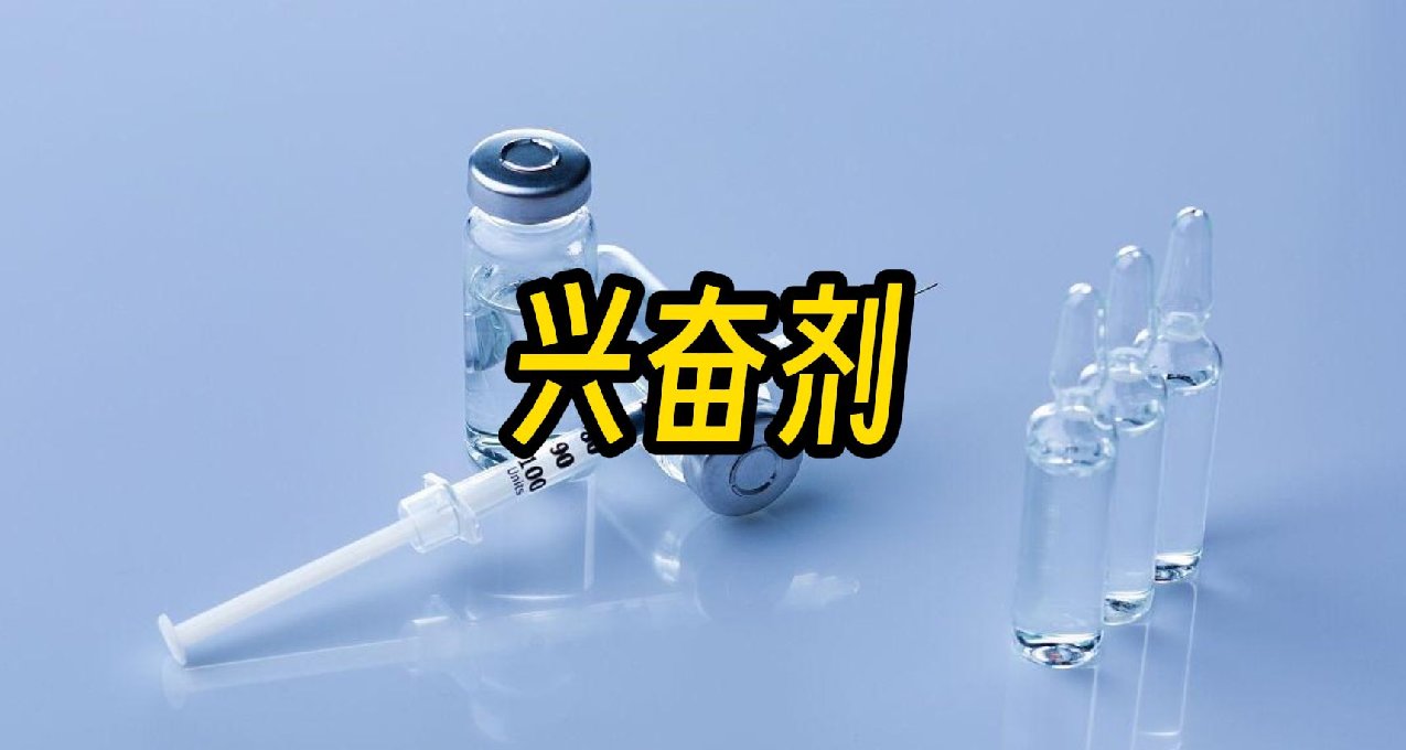 兴奋剂 | 别让体育竞技成为科技诸神战场