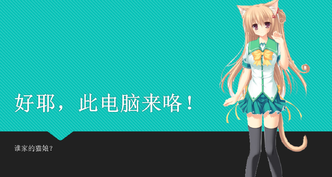 此電腦——揭開電腦的神祕面紗