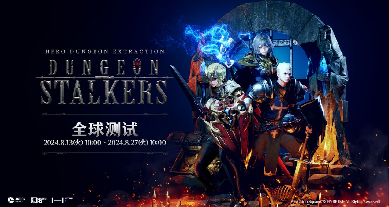 《Dungeon Stalkers》全球測試開始，簽到贈送稀有角色！