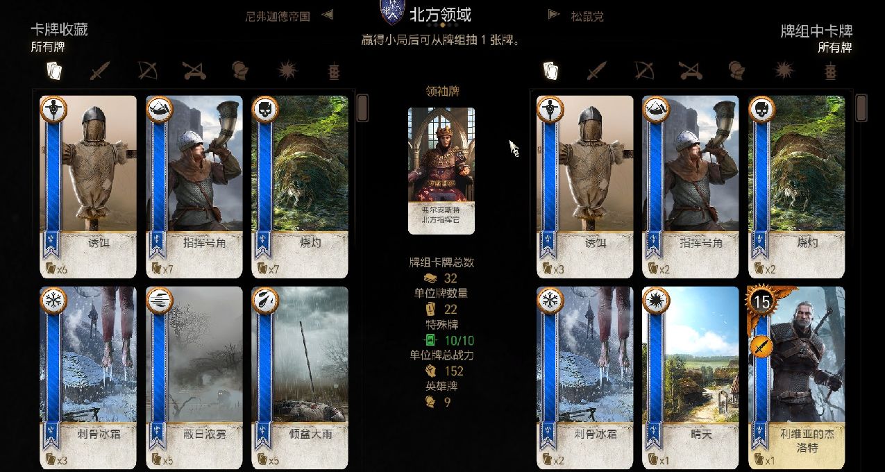 【萌新向】巫師三里的昆特牌