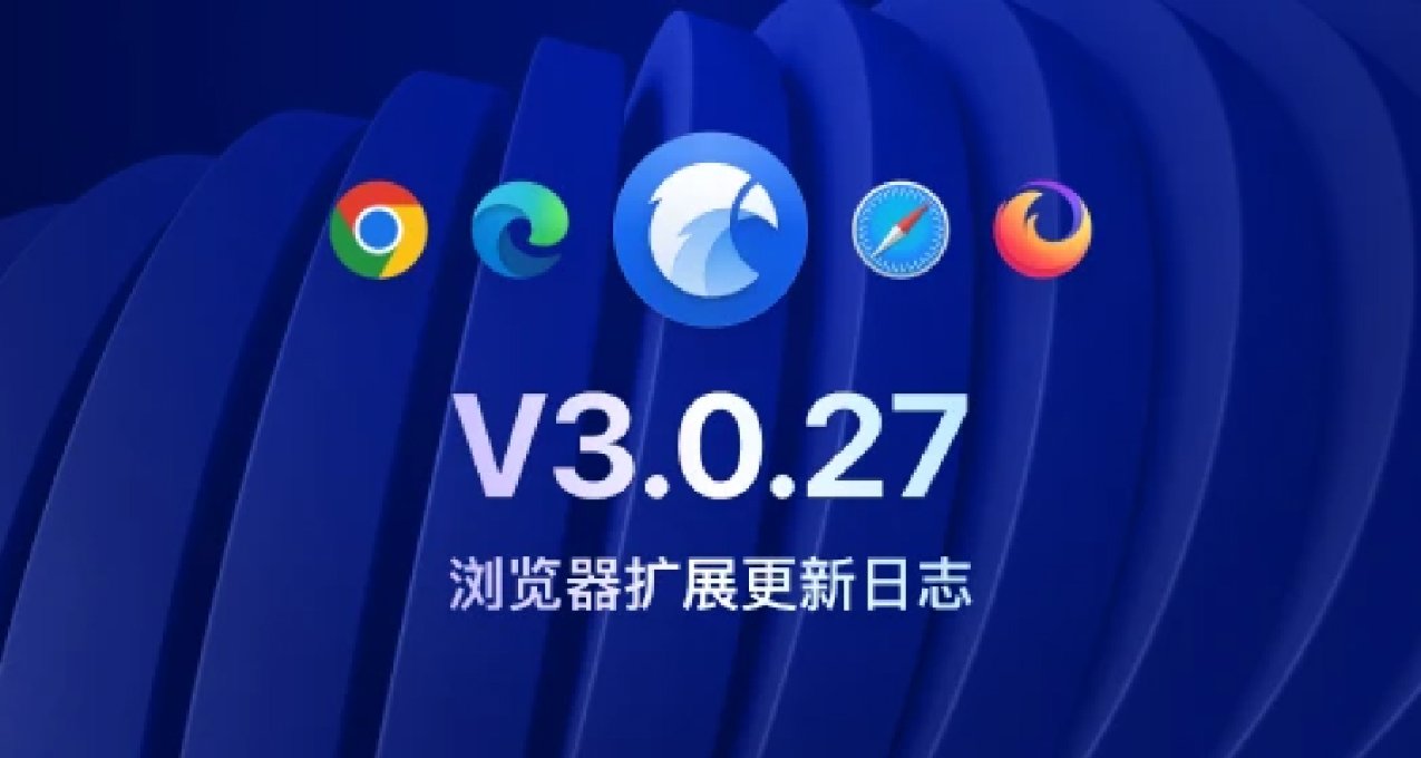 Eagle 瀏覽器擴展 3.0.27：多級文件夾摺疊功能