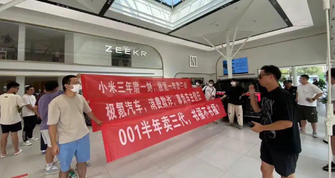 極氪 001 遭遇車主維權，極氪回應「提供 1 萬元抵用券」