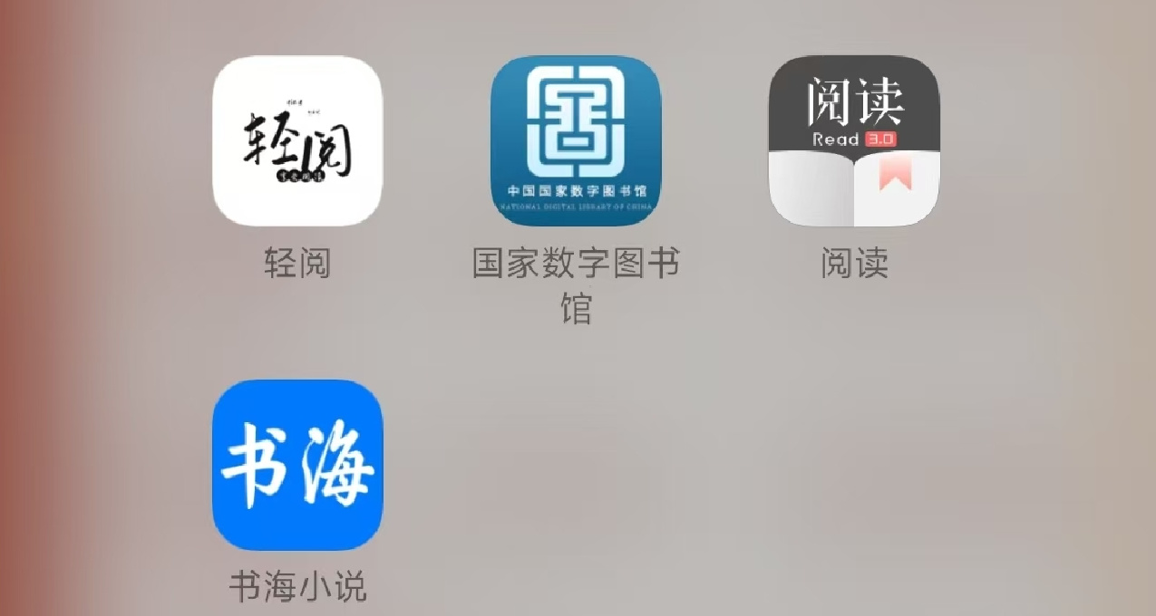 究竟用什麼軟件看小說好？個人經驗分享