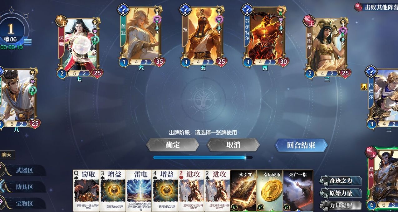 三國殺原班人馬製作？多人卡牌競技遊戲《諸神競技場》頁面已上線