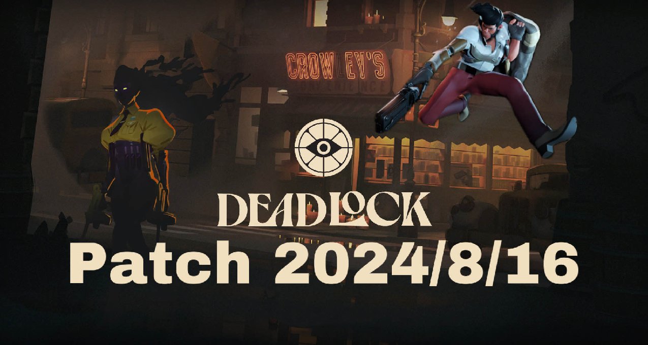 《DeadLock》2024.8.16 補丁說明