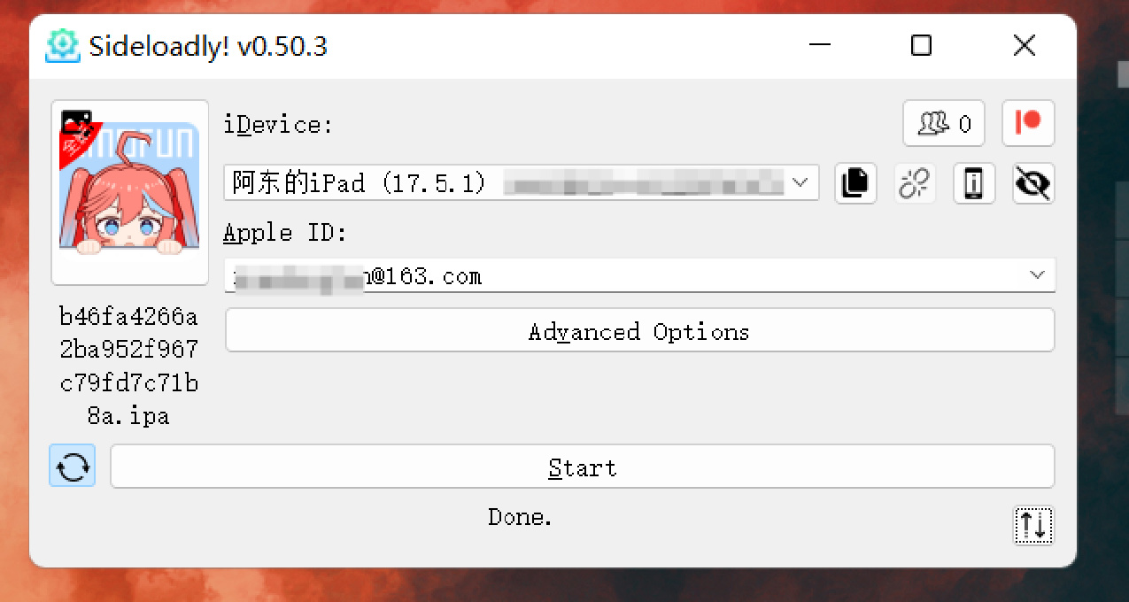 ios簽名教程（小白通用）