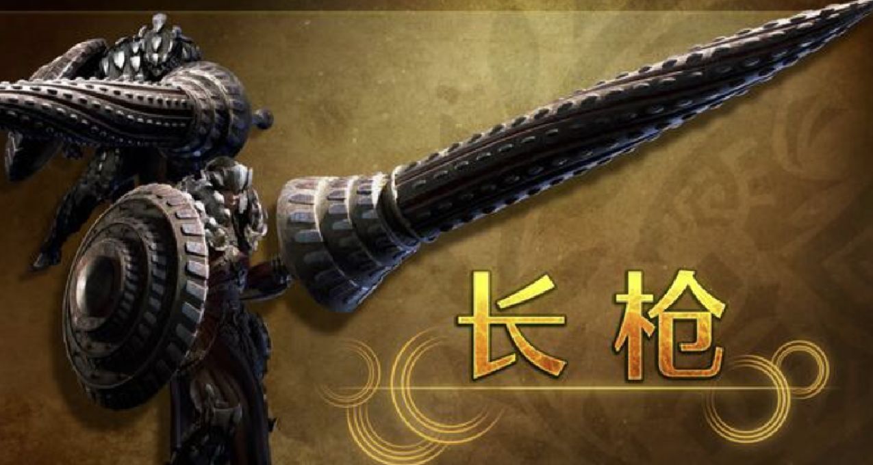 《怪物獵人：荒野》每日武器介紹視頻十三：「長槍」
