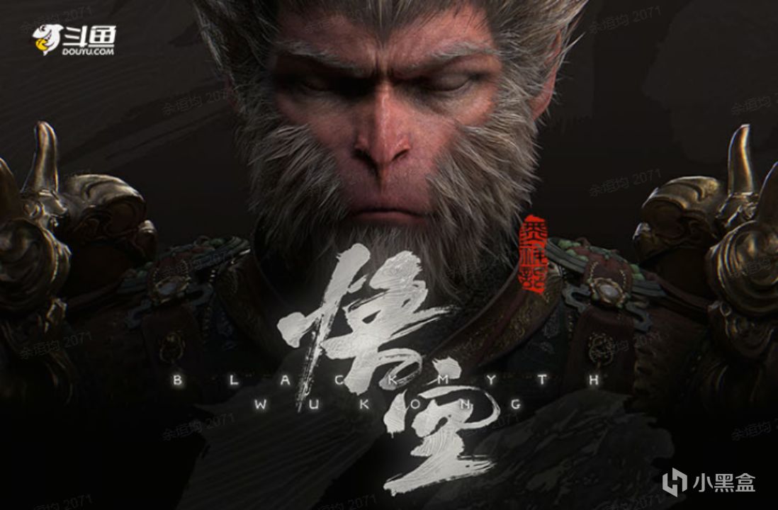 上鬥魚看直播！分享對《黑神話：悟空》的期待贏取豪華版CDK