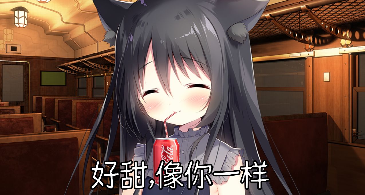 好甜，像你一样 《星空列车与白的旅行》