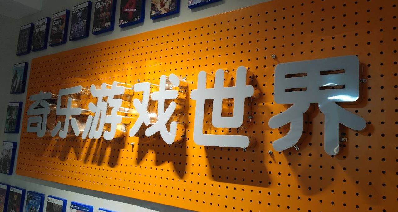 我是那位26歲開電玩店的勇士，關於店裏的第一位店員這件事兒