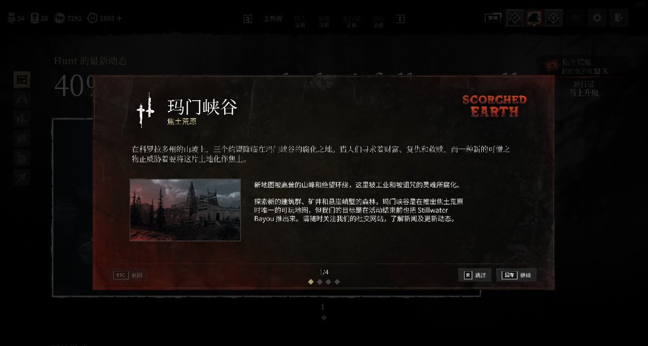 玛门峡谷工作台位置更新