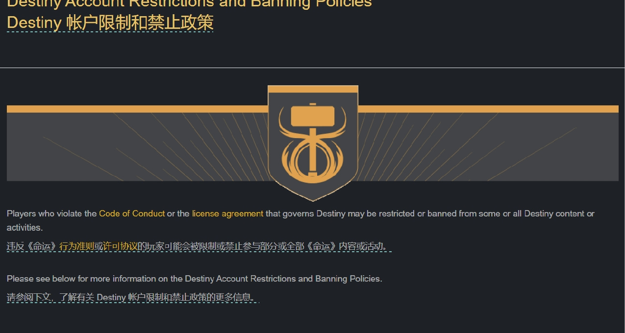 BUNGIE不再容忍自動化（包含宏）FARM行爲（進度機器人不受影響）