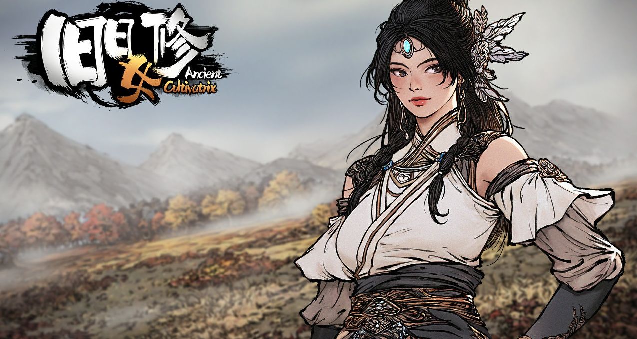 《旧日女修》当村民遇上石女，他们的反应是……