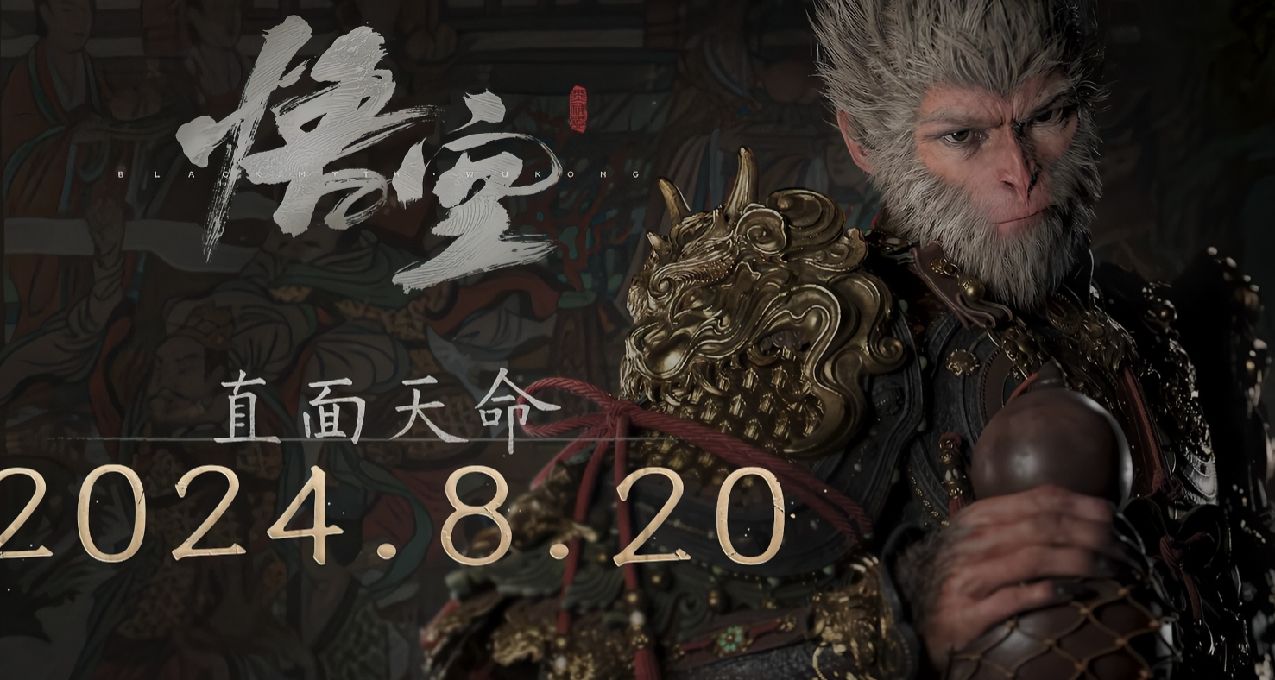 國產遊戲《黑神話:悟空》刷新Steam預下載記錄