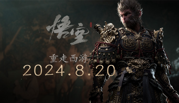 《黑神話》官方叮囑玩家：想發現更多驚喜可戒網幾天