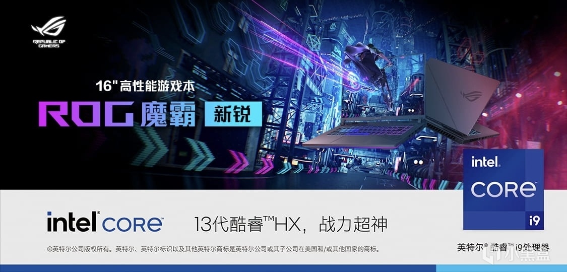ROG魔霸新銳的史詩極限征服！參與討論贏《黑神話：悟空》CDKEY