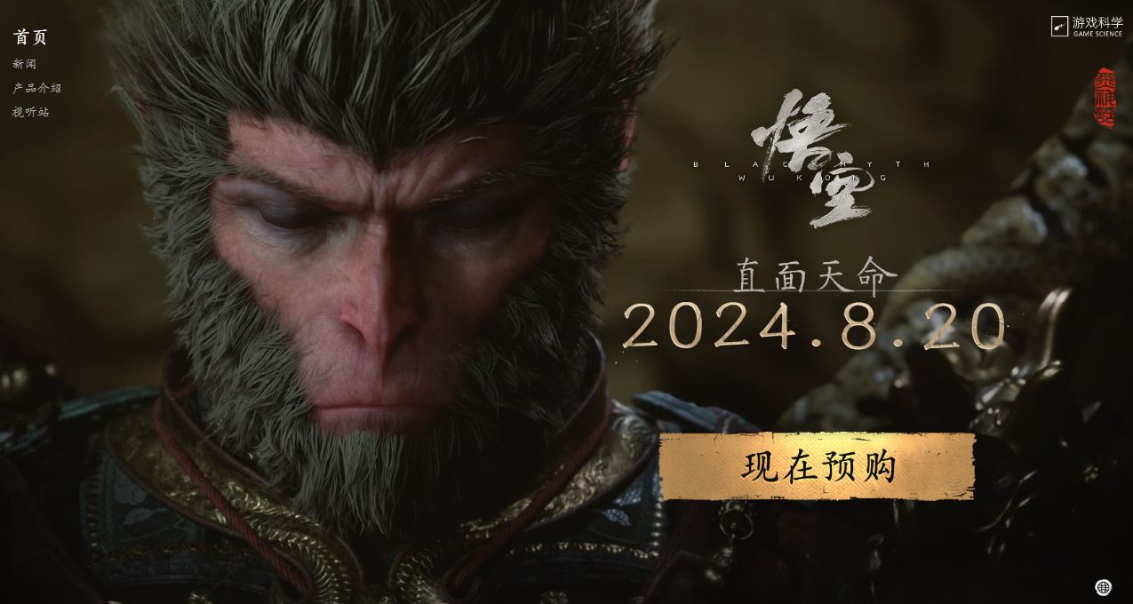 就要這三張顯卡，暢玩《黑神話：悟空》，四年磨一劍的交待