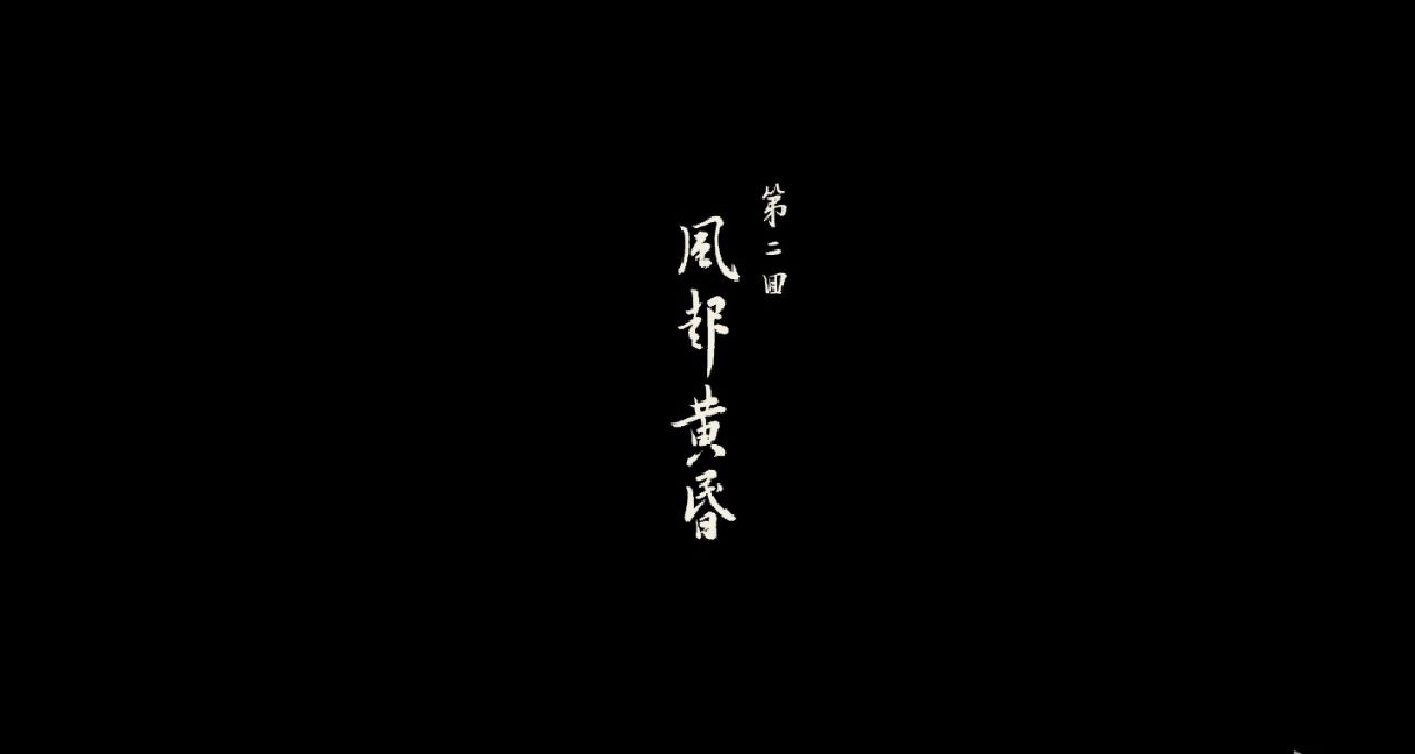 《黑神话悟空》第二回黄风岭全收集物品攻略