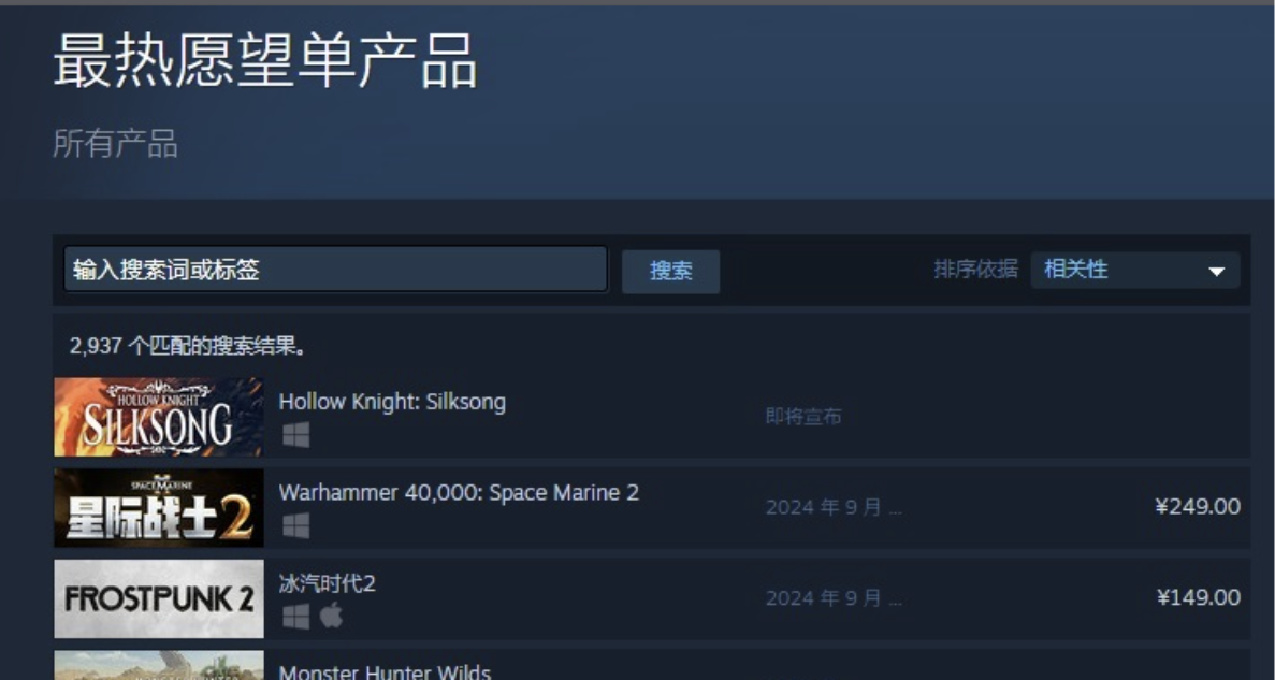 《黑神话：悟空》发售后，《丝之歌》成为Steam最热愿望单首位