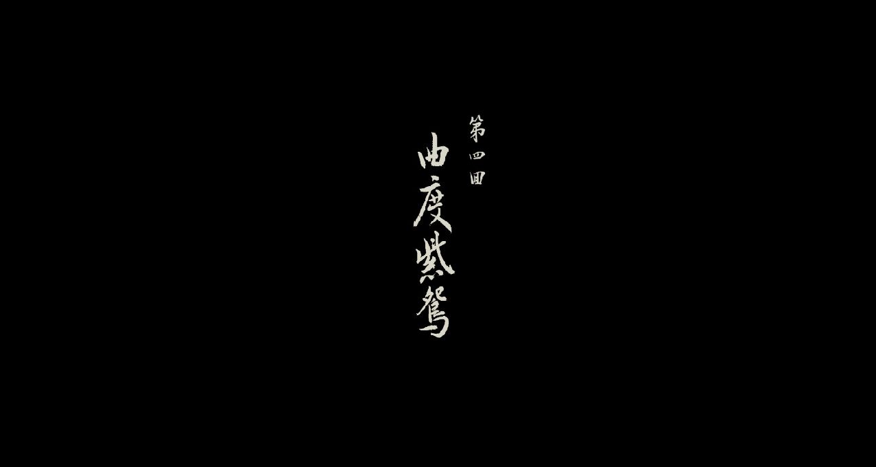 《黑神話悟空》第四回盤絲嶺全收集物品攻略（上）