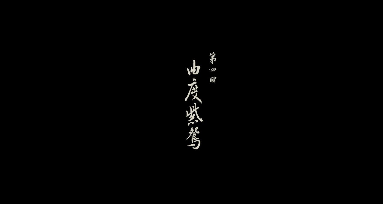 《黑神話悟空》第四回盤絲嶺全收集物品攻略（上）