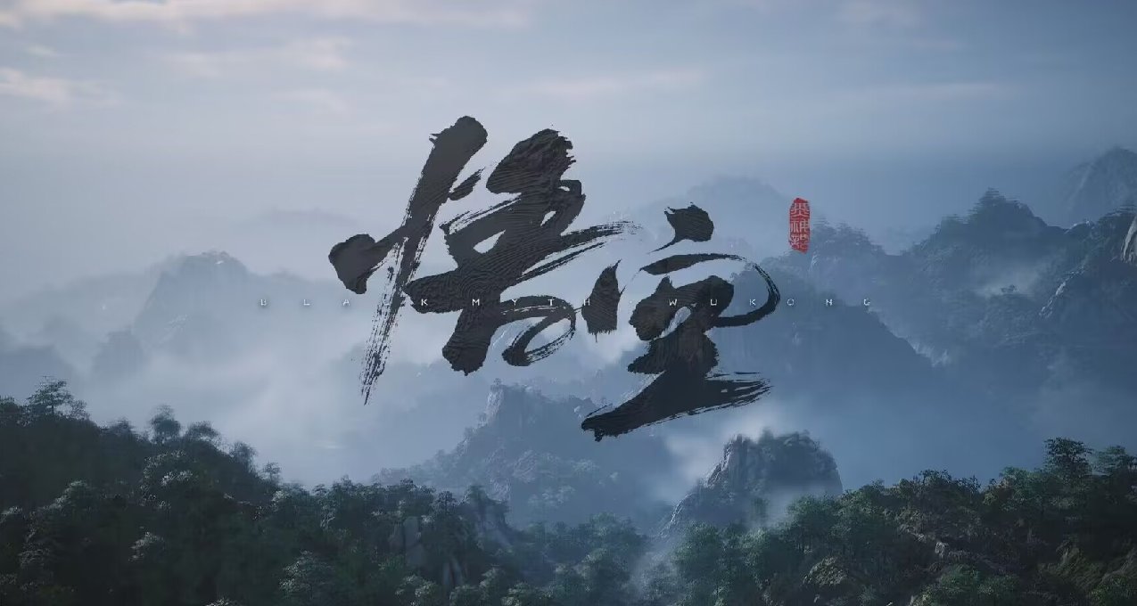 黑神話悟空是一封送給中國玩家的情書