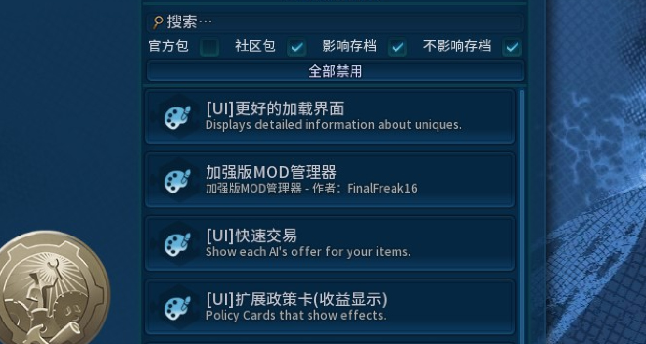 文明六基礎模組推薦（一）