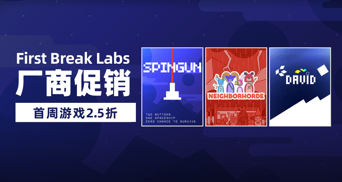 開啓遊戲新篇章！First Break Lab廠商史低特賣參與活動贏激活碼
