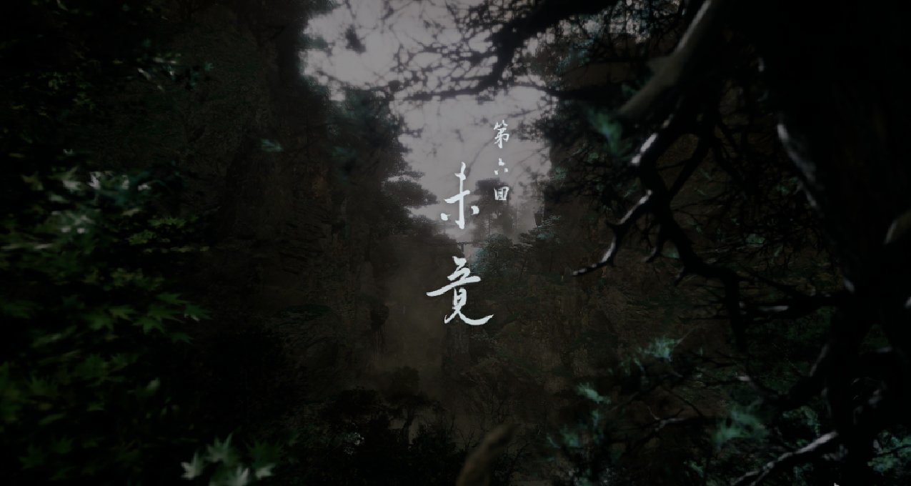 《黑神话悟空》第六回花果山全收集物品攻略（一周目完结）