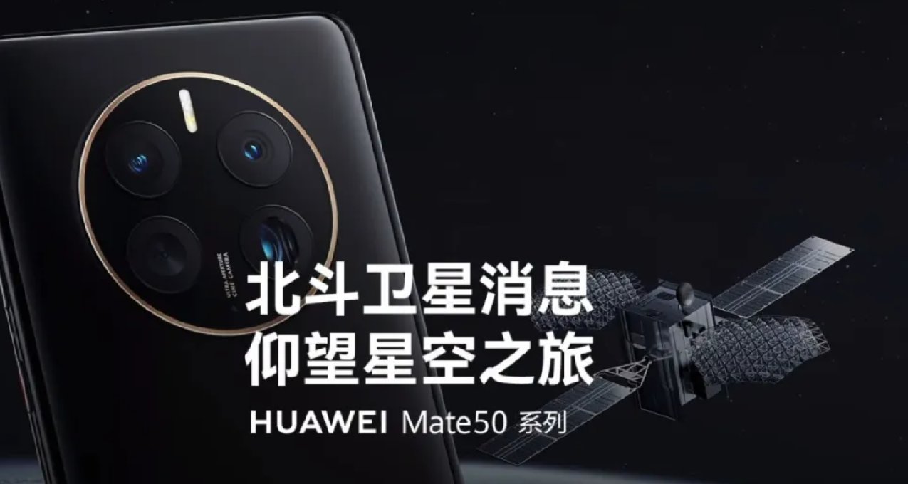 華爲突然官宣，衛星通訊功能免費使用，有點香呀