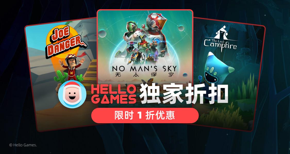 限時折扣來襲！安利Hello Games廠商遊戲贏激活碼