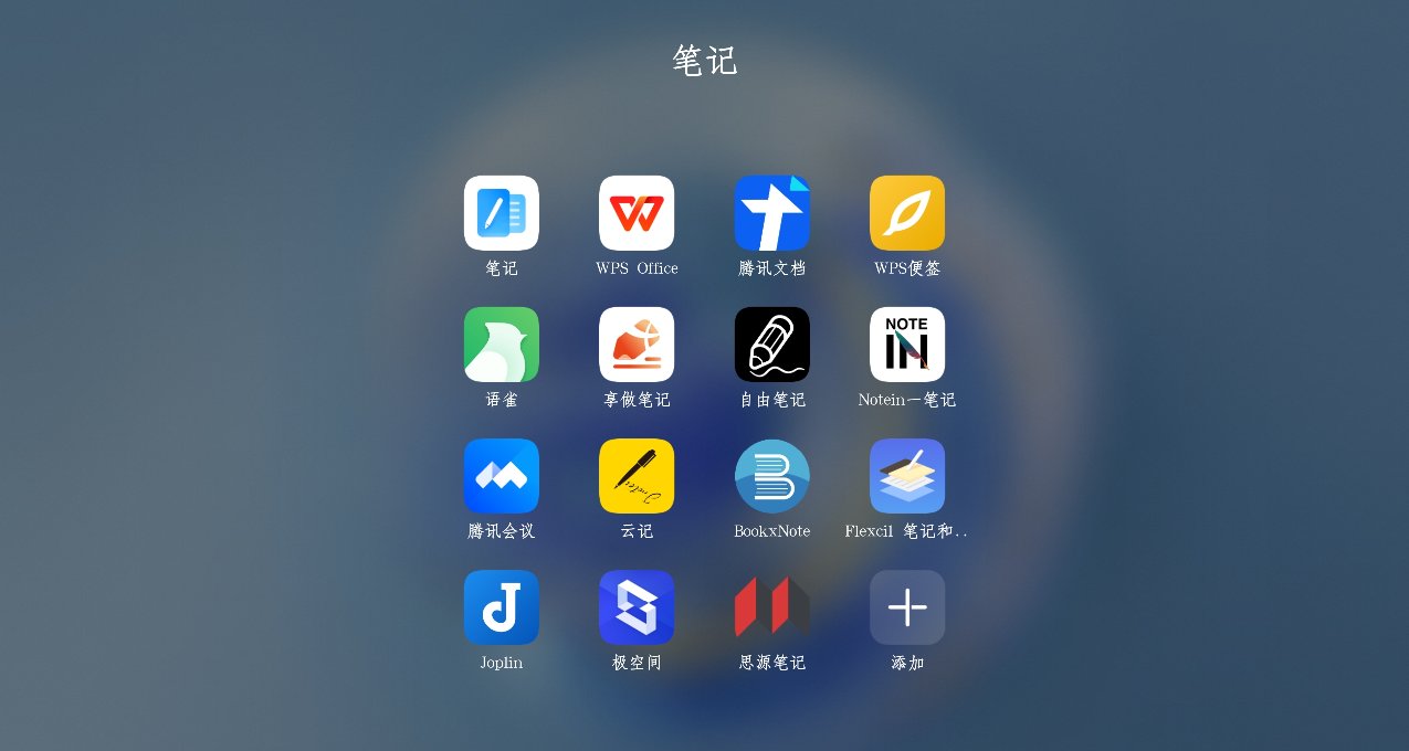 实用教程！不购买云存储服务，平板电脑手写笔记一键备份至NAS