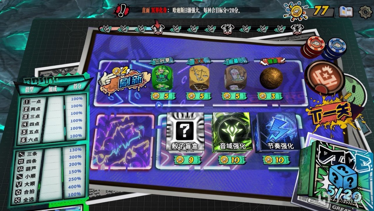 玩轉骰子世界！將《骰號玩家》加入心願單贏取PS5 耳機