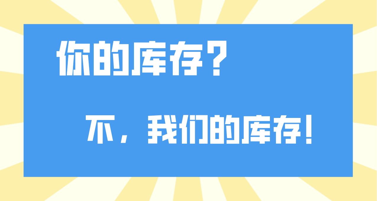 白嫖好友的庫存？你只需要一個Family！