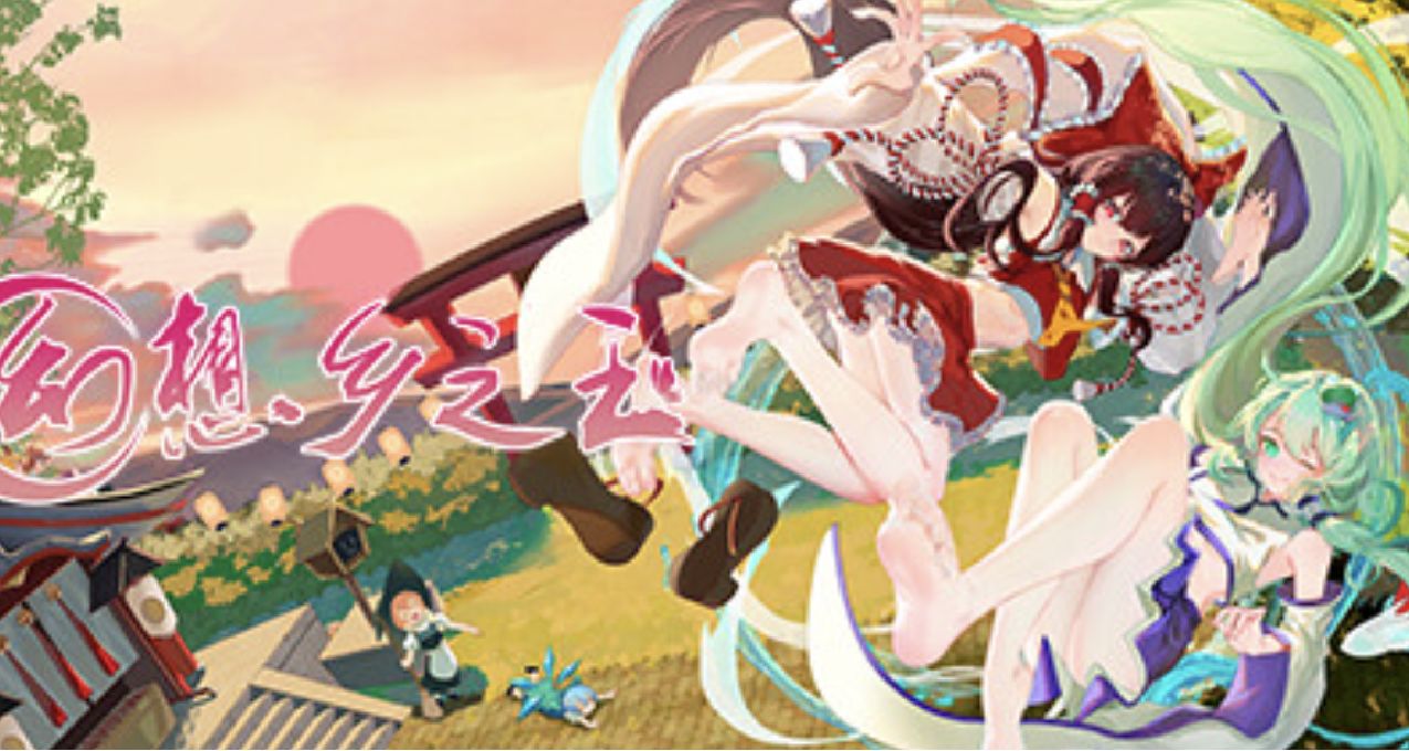 东方新同人？充满幻想乡元素的《幻想乡之玉》登录Steam了啦