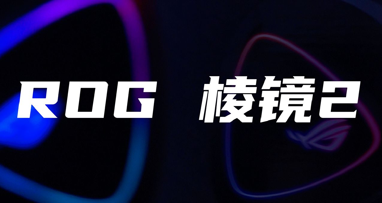 1599的ROG無線電競耳機？到底香不香