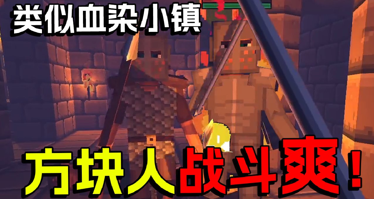 【得兒君的獨遊推薦】魔法戰鬥潛行！簡單有趣！超爽快獨立遊戲！