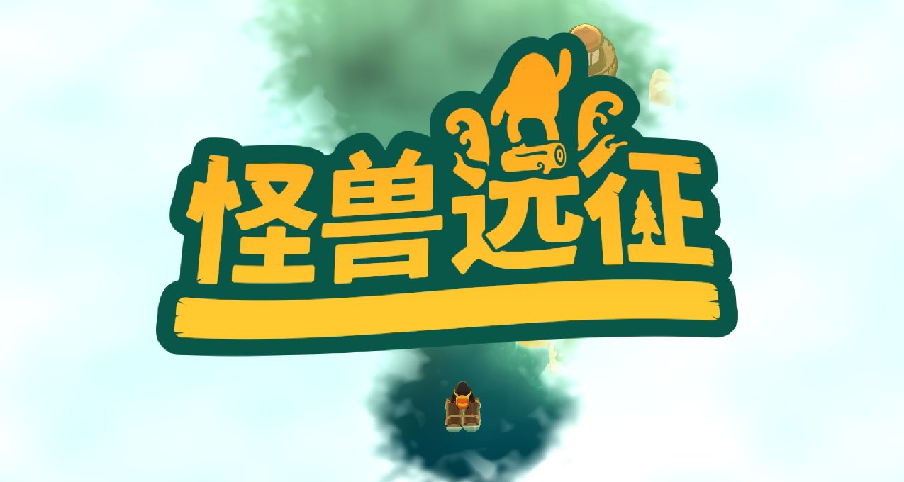 【通关195】怪兽远征：年轻人的第一款推箱子游戏
