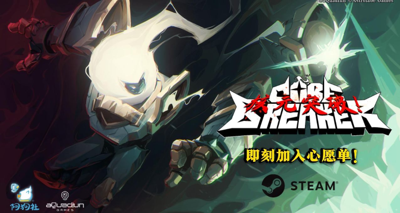 轟穿地心救世界？激爽動作肉鴿《核元突破！》公開！