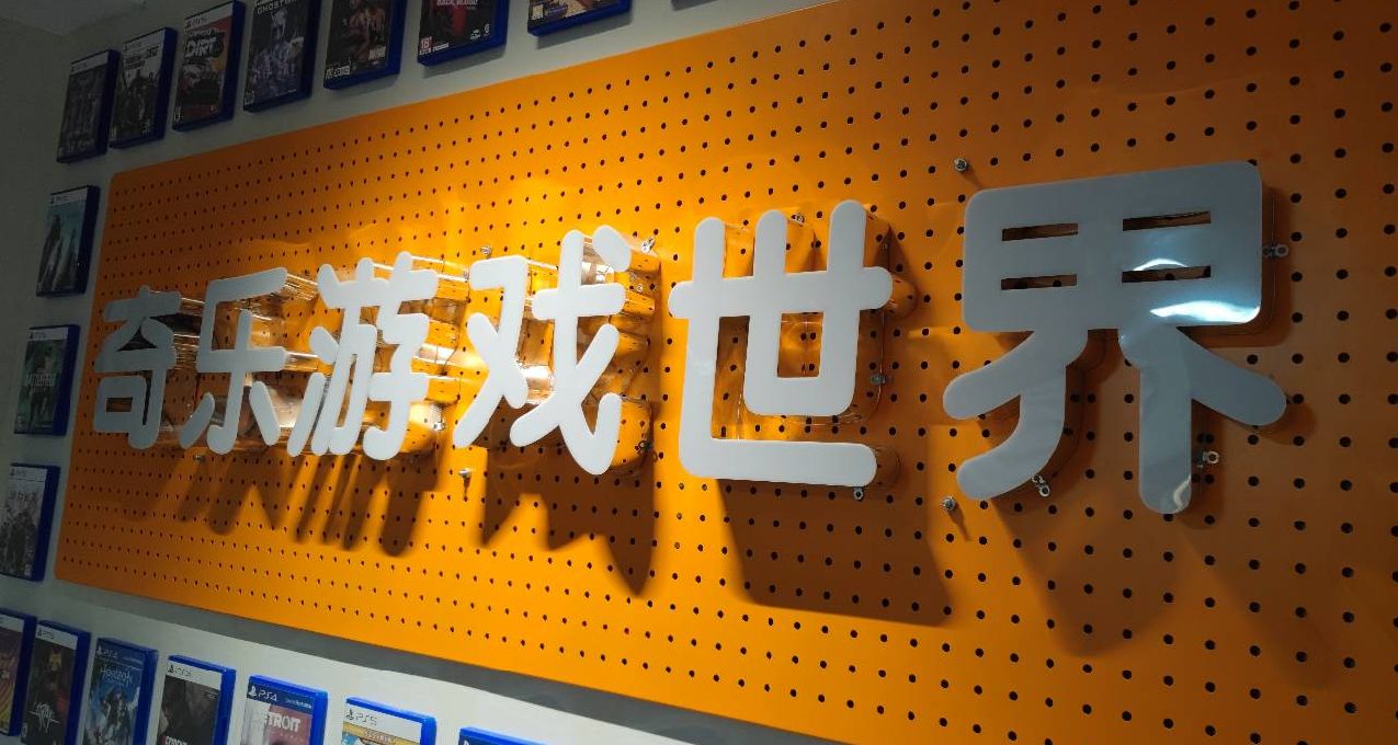 我是26岁开电玩店的勇士，关于昨天收到客户礼物这件事儿
