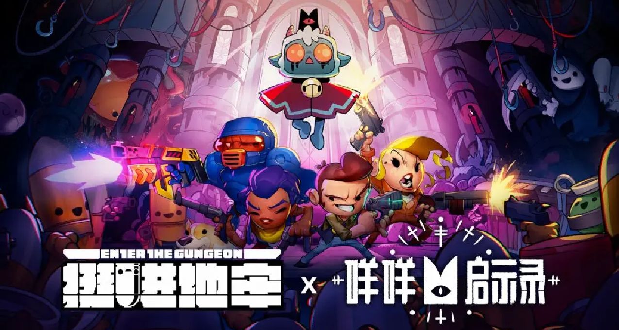 不止咩咩启示录！盘点《挺进地牢》的联动要素(1)
