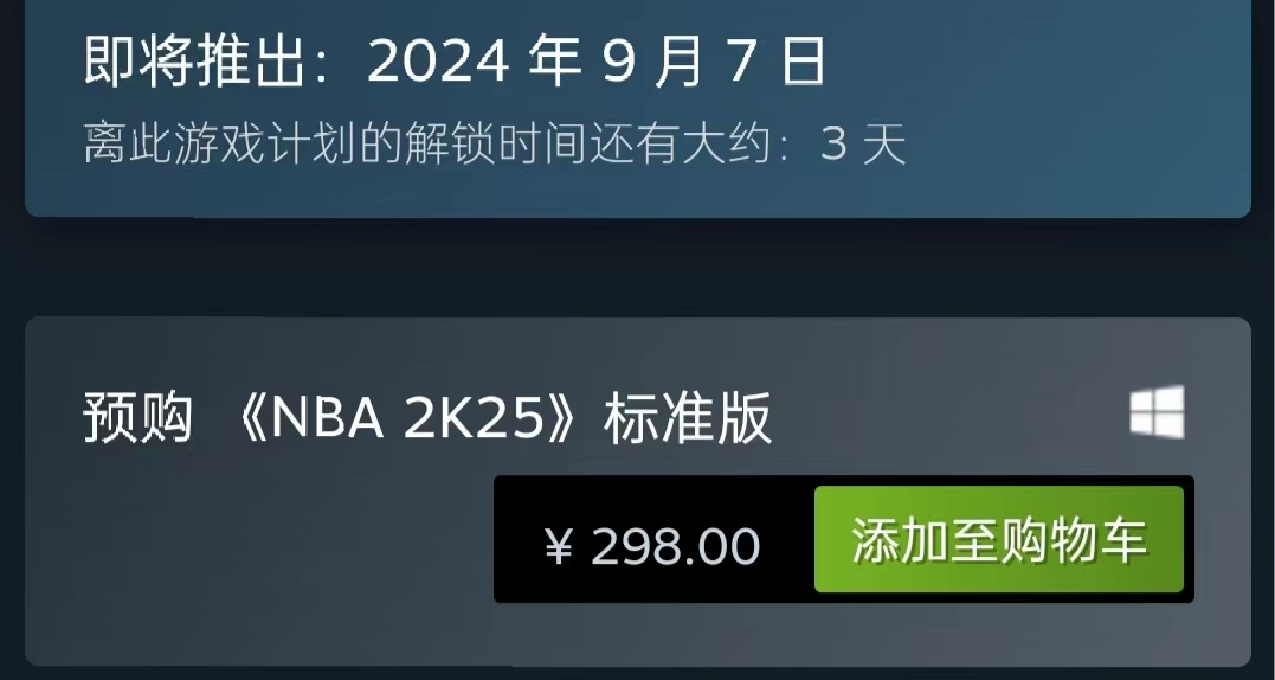 《NBA 2K25》即將上線