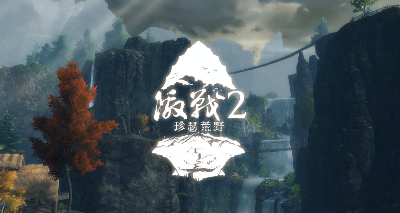 《激战2珍瑟荒野DLC》：萌新也能玩转的新扩展