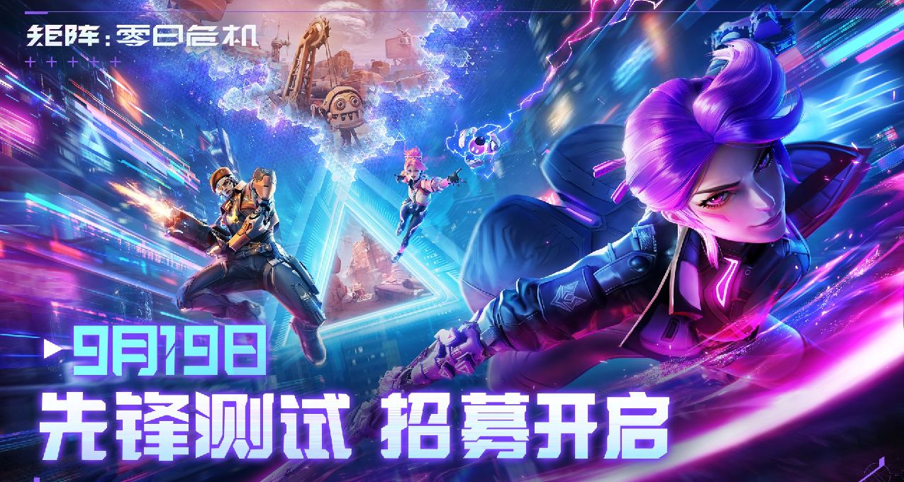 《矩陣：零日危機》首次公開招募測試開啓！