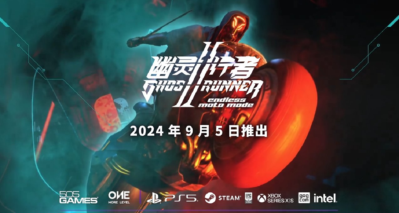 《幽靈行者2》最新無盡摩托模式已正式上線，官方發佈宣傳視頻！