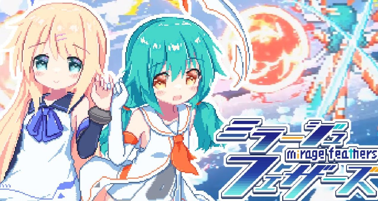 轻百合萝莉STG游戏《幻耀的羽毛》现已发售