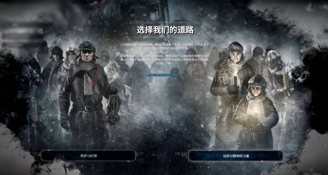 《冰汽時代》能量塔從何而來？一文講清全劇情